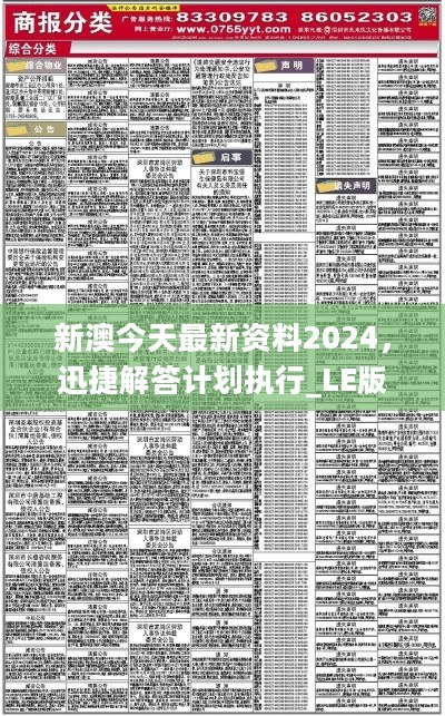 澳门三肖三淮100淮全面释义、全面解答解释落实