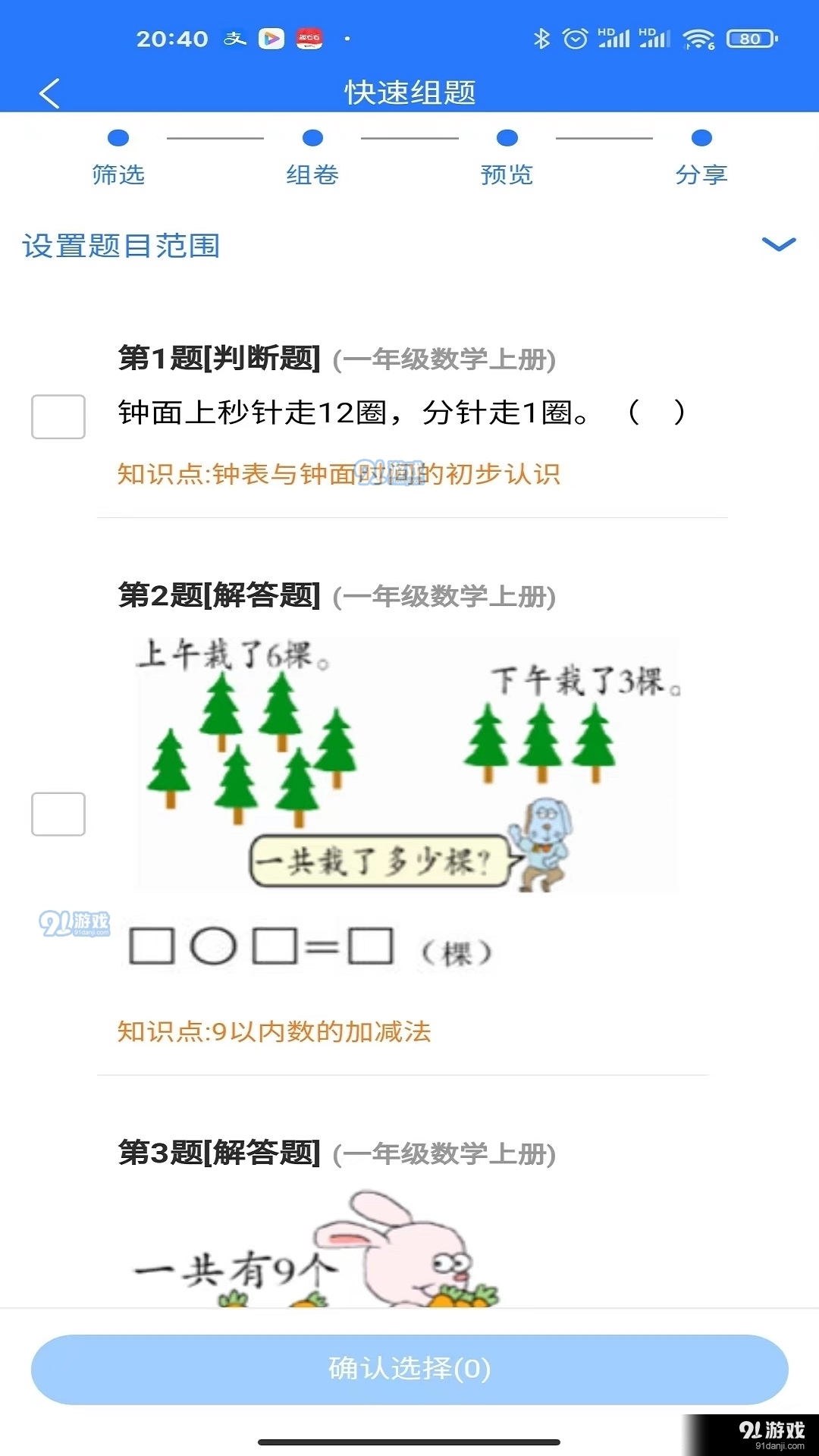 新澳门一肖一特一中仔细释义、解释与落实、构建解答解释落实